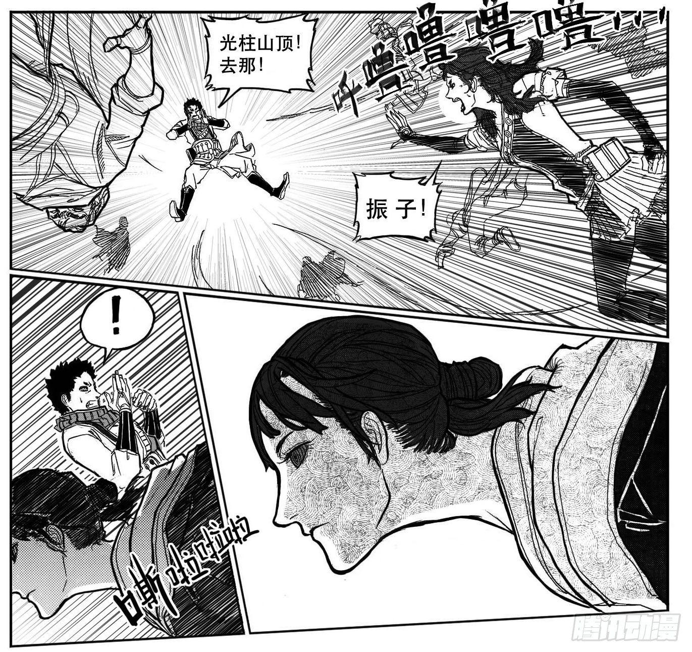 86奏鸣曲-第88话