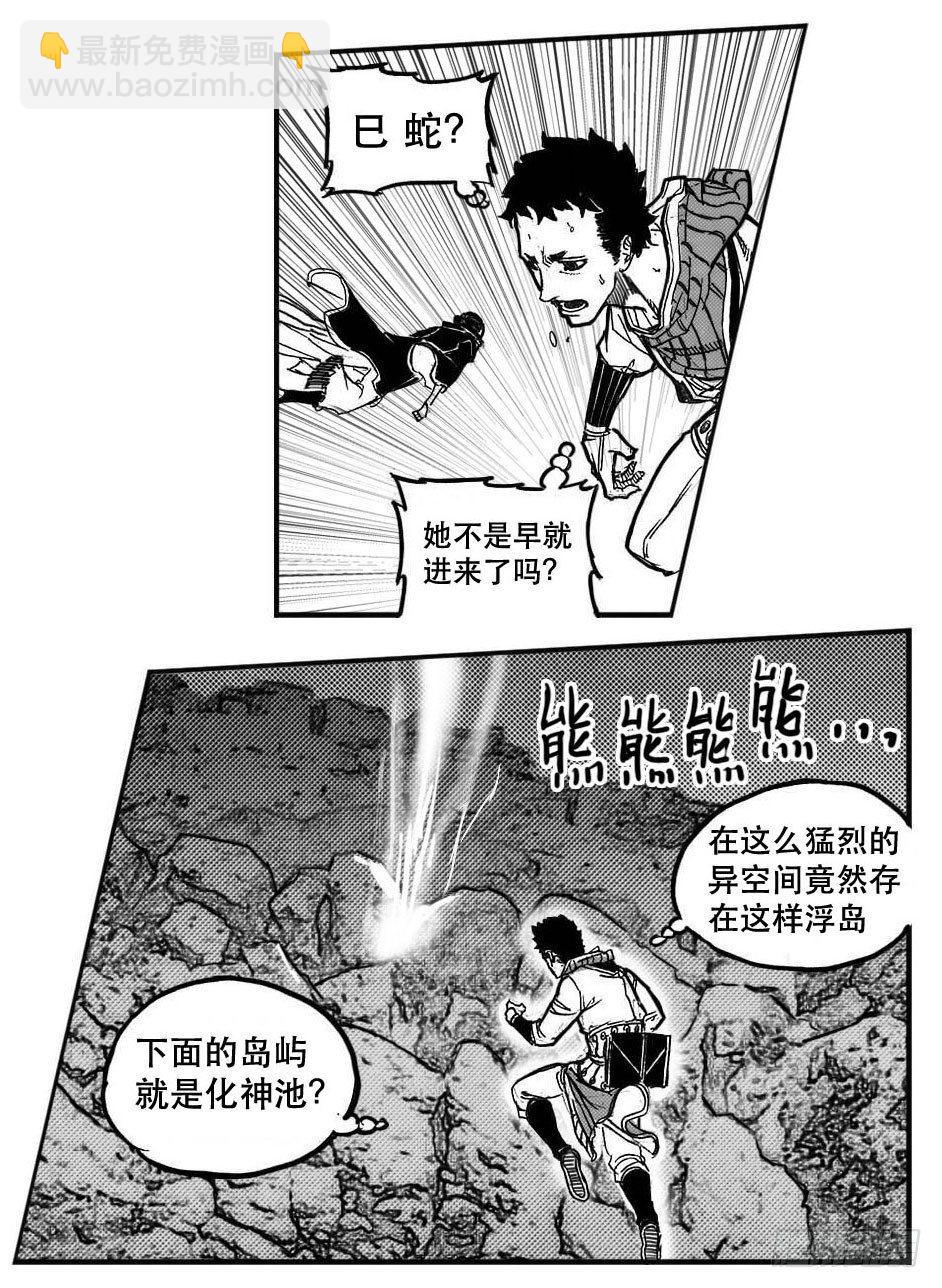 86奏鸣曲-第88话