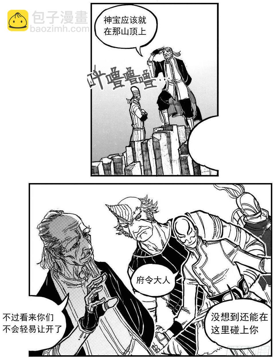 86奏鸣曲-第88话