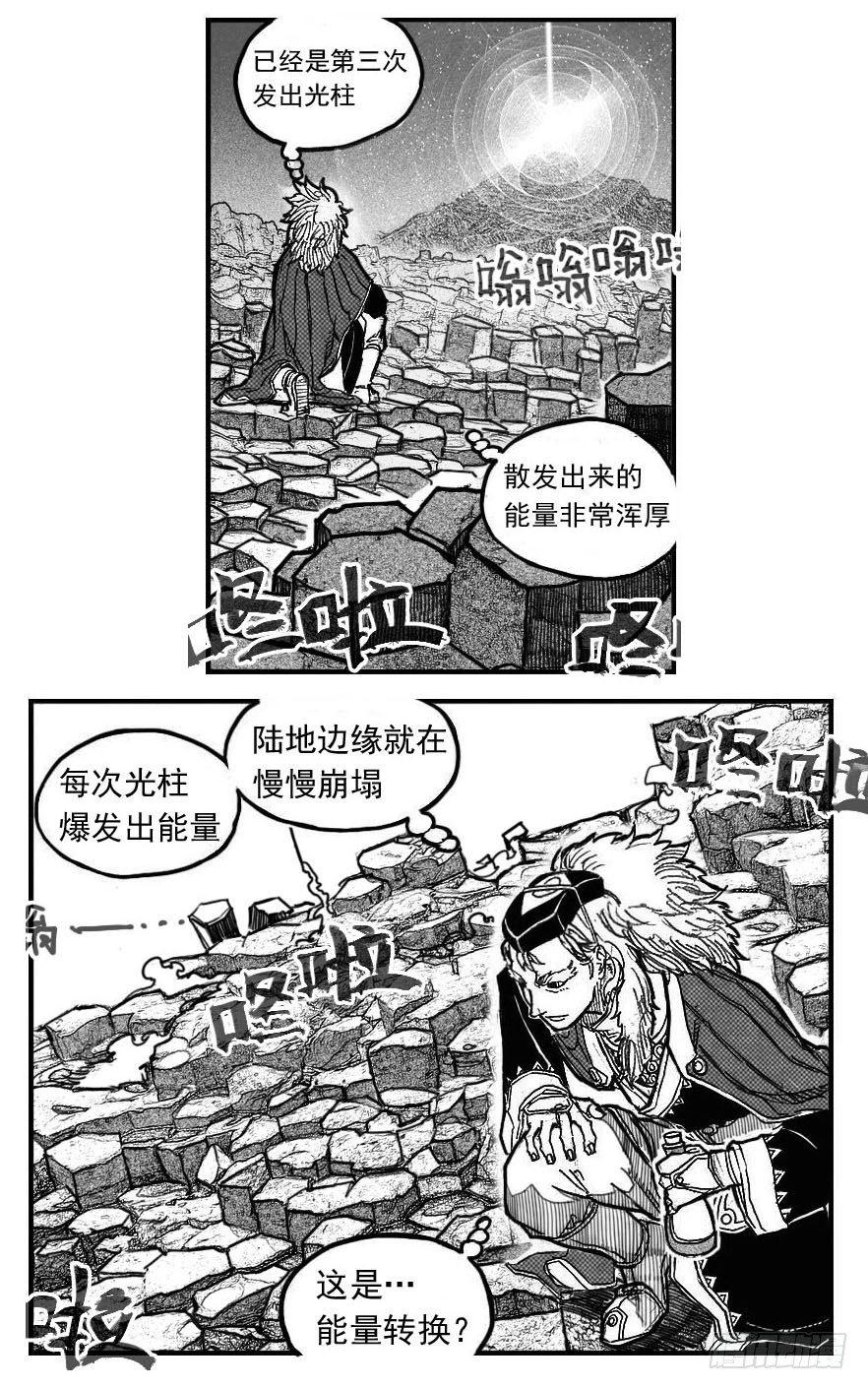 86奏鸣曲-第88话