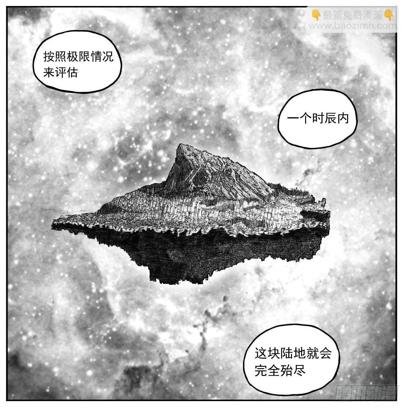 86奏鸣曲-第88话