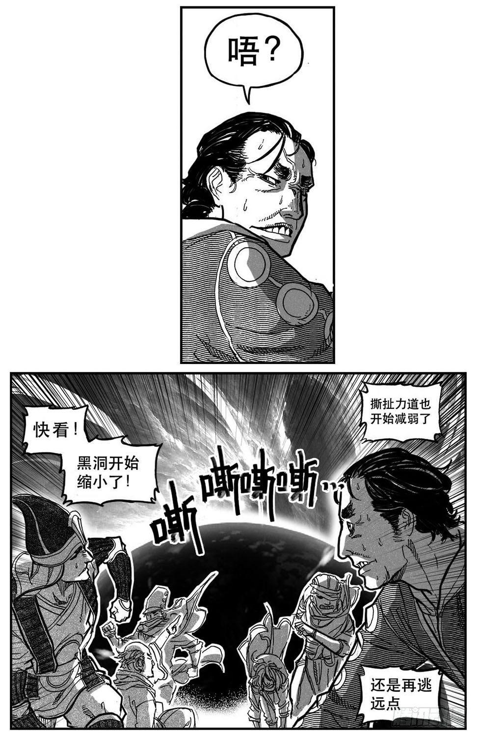 86奏鸣曲-第88话