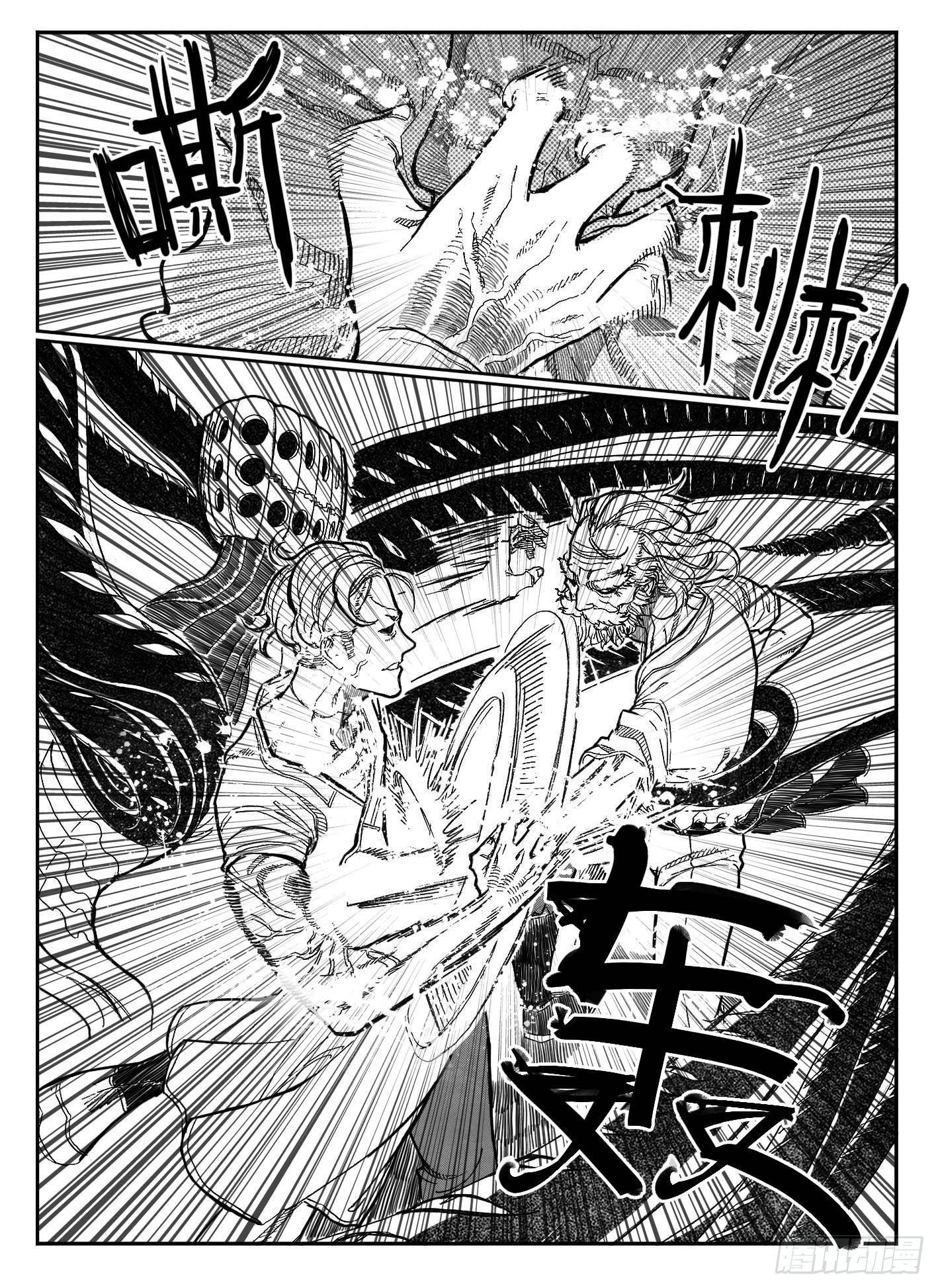 87芒田VS白云_下-第90话