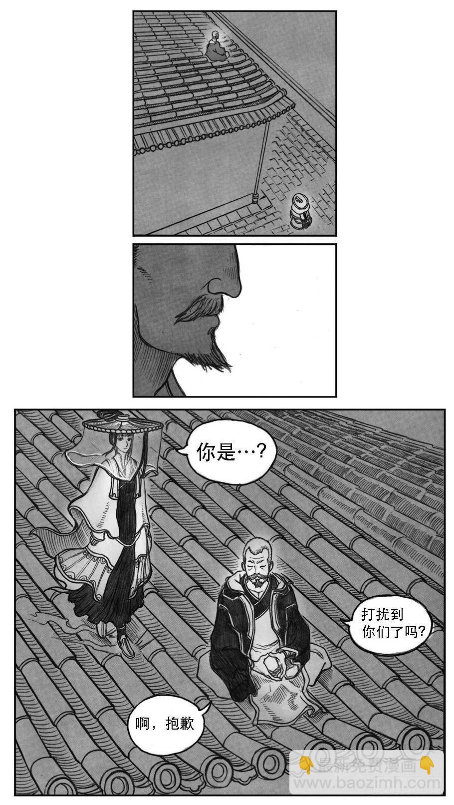 10_宝库攻防-第10话