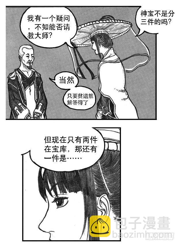 10_宝库攻防-第10话