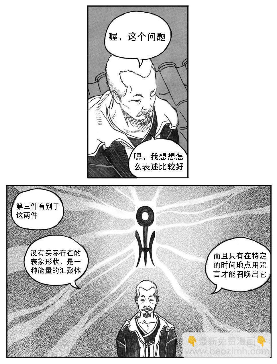 10_宝库攻防-第10话