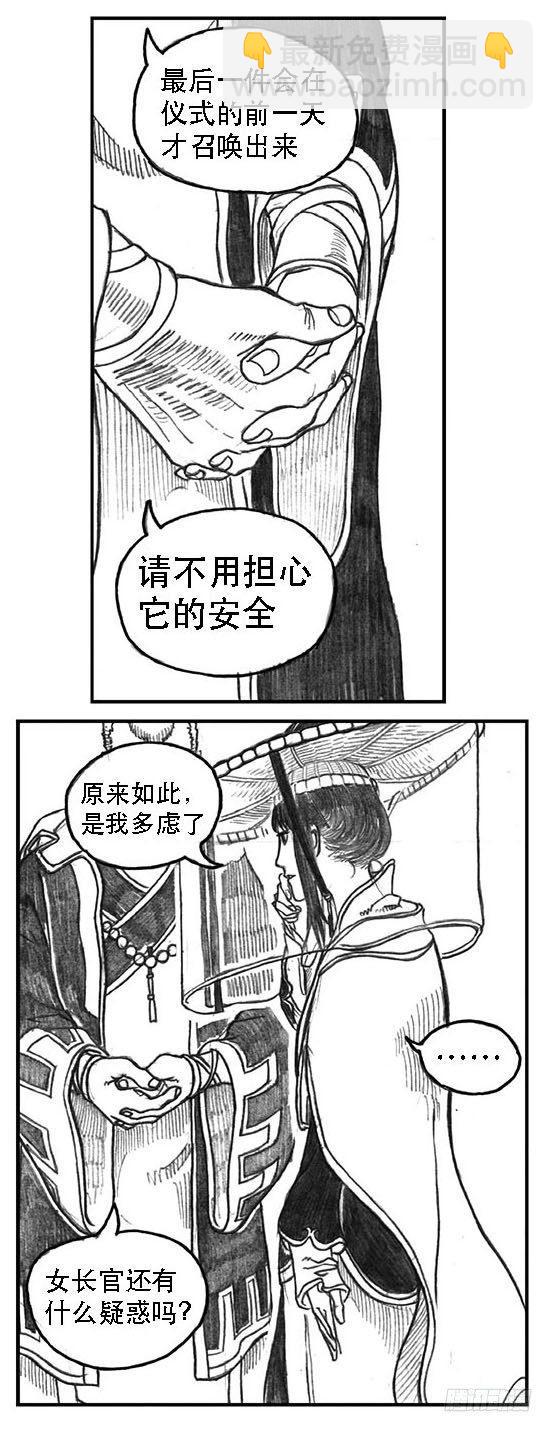 10_宝库攻防-第10话