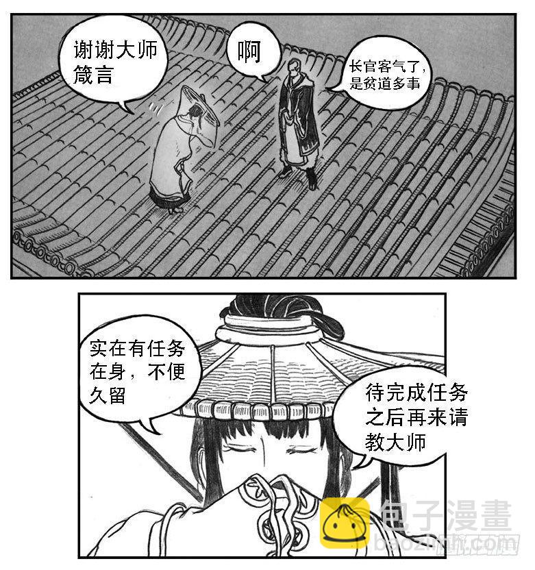 10_宝库攻防-第10话