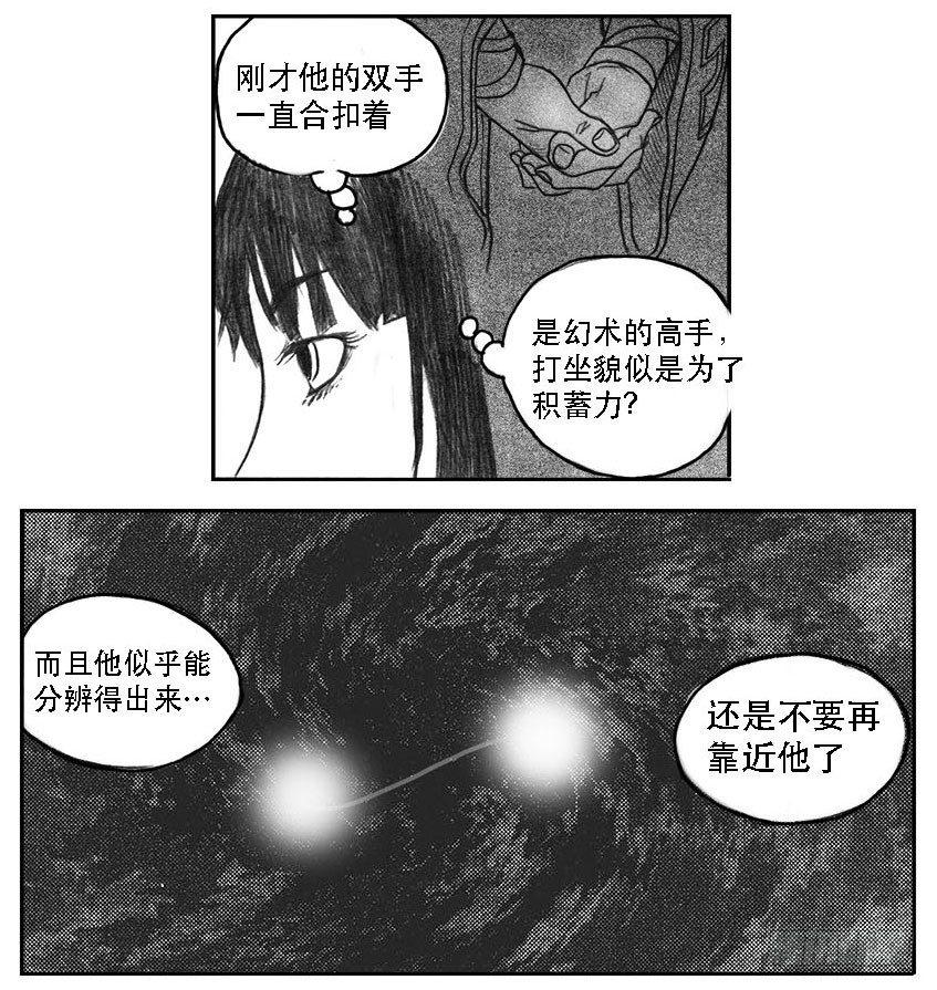 10_宝库攻防-第10话