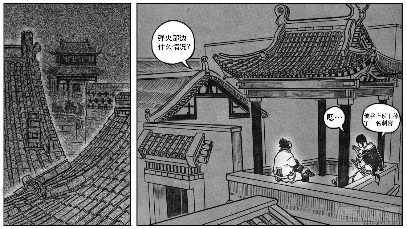 10_宝库攻防-第10话