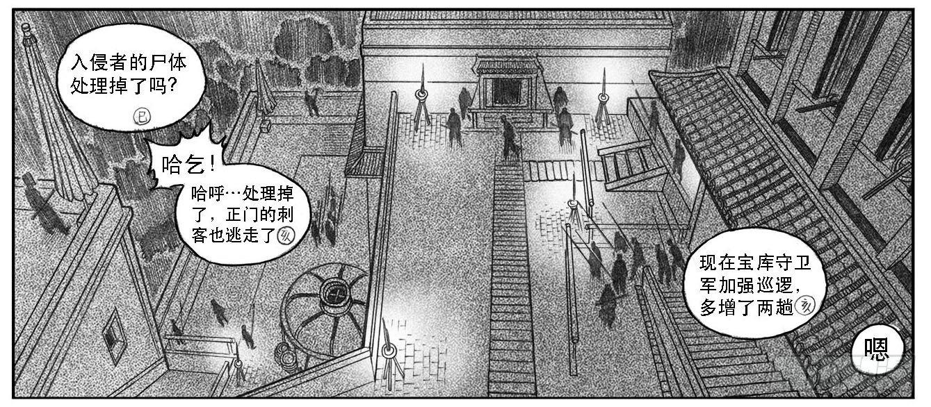 10_宝库攻防-第10话