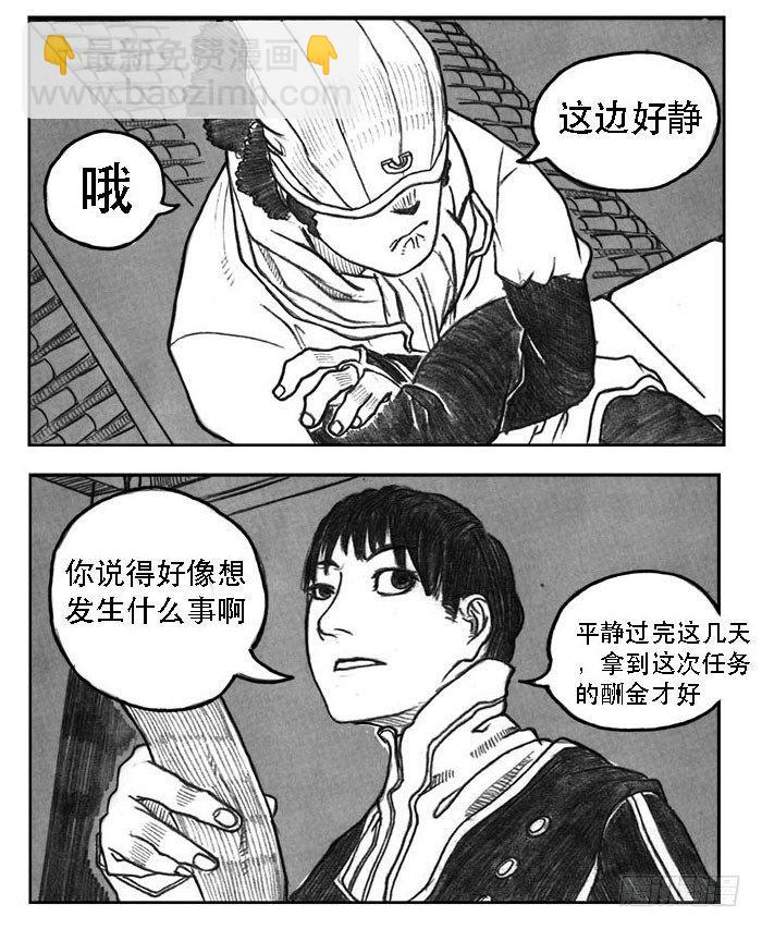 10_宝库攻防-第10话