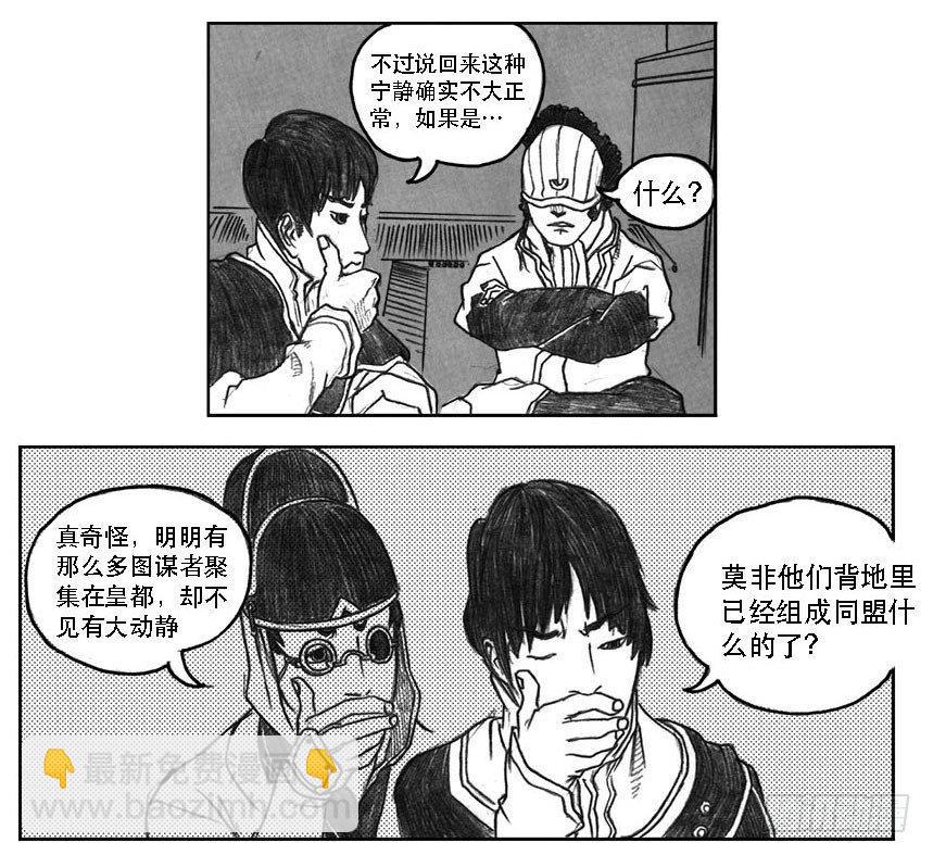 10_宝库攻防-第10话