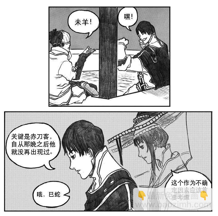 10_宝库攻防-第10话