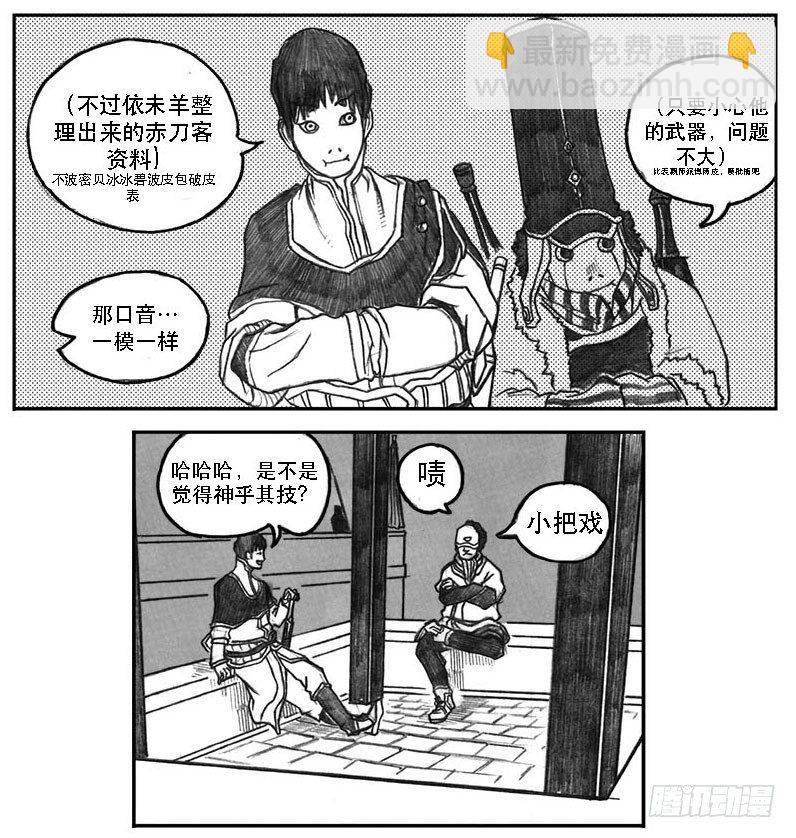 10_宝库攻防-第10话