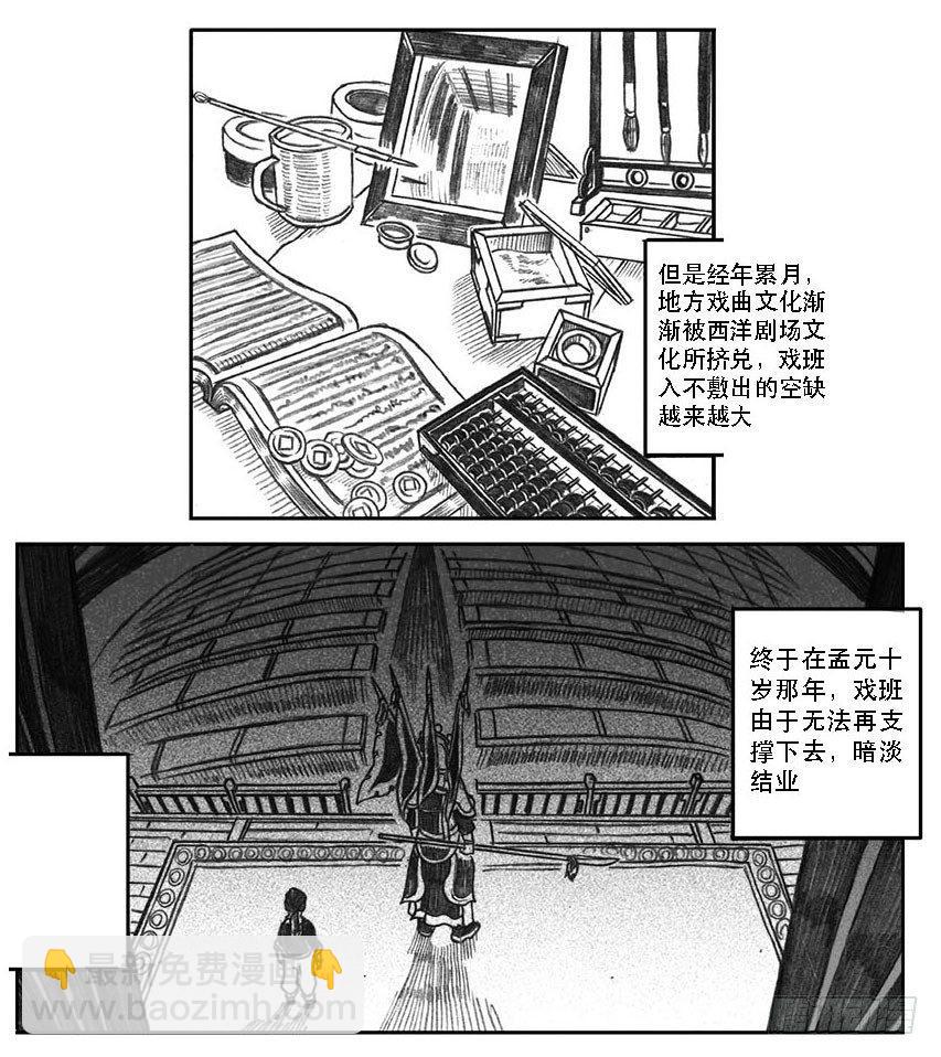 10_宝库攻防-第10话