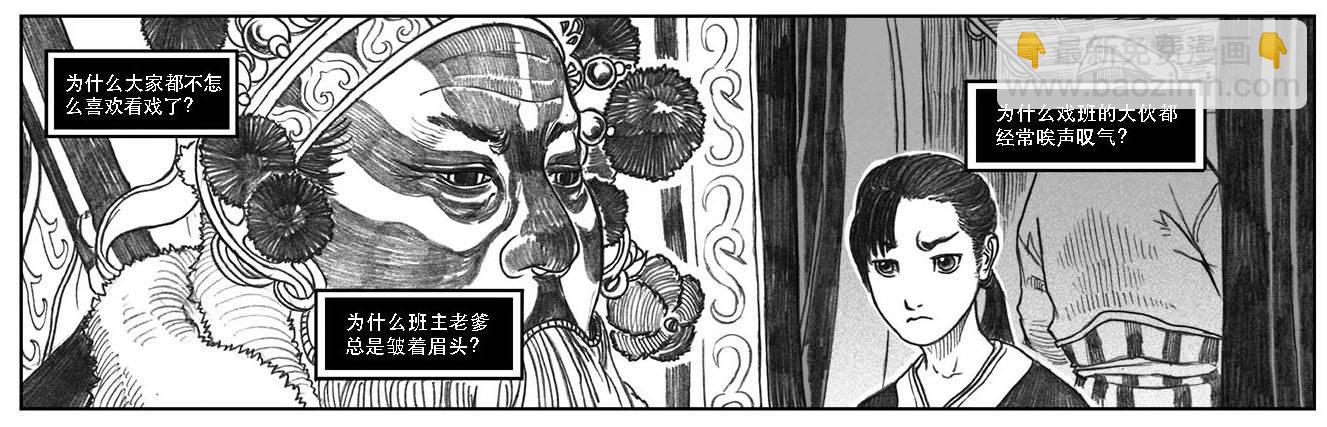 10_宝库攻防-第10话