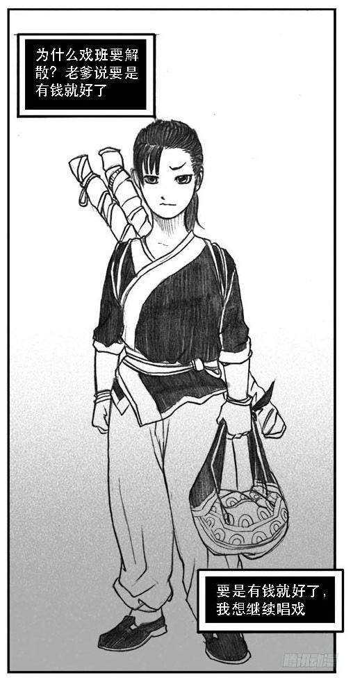 10_宝库攻防-第10话