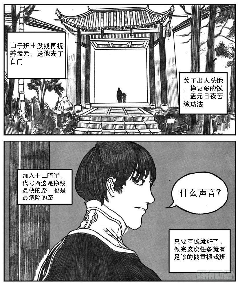 10_宝库攻防-第10话