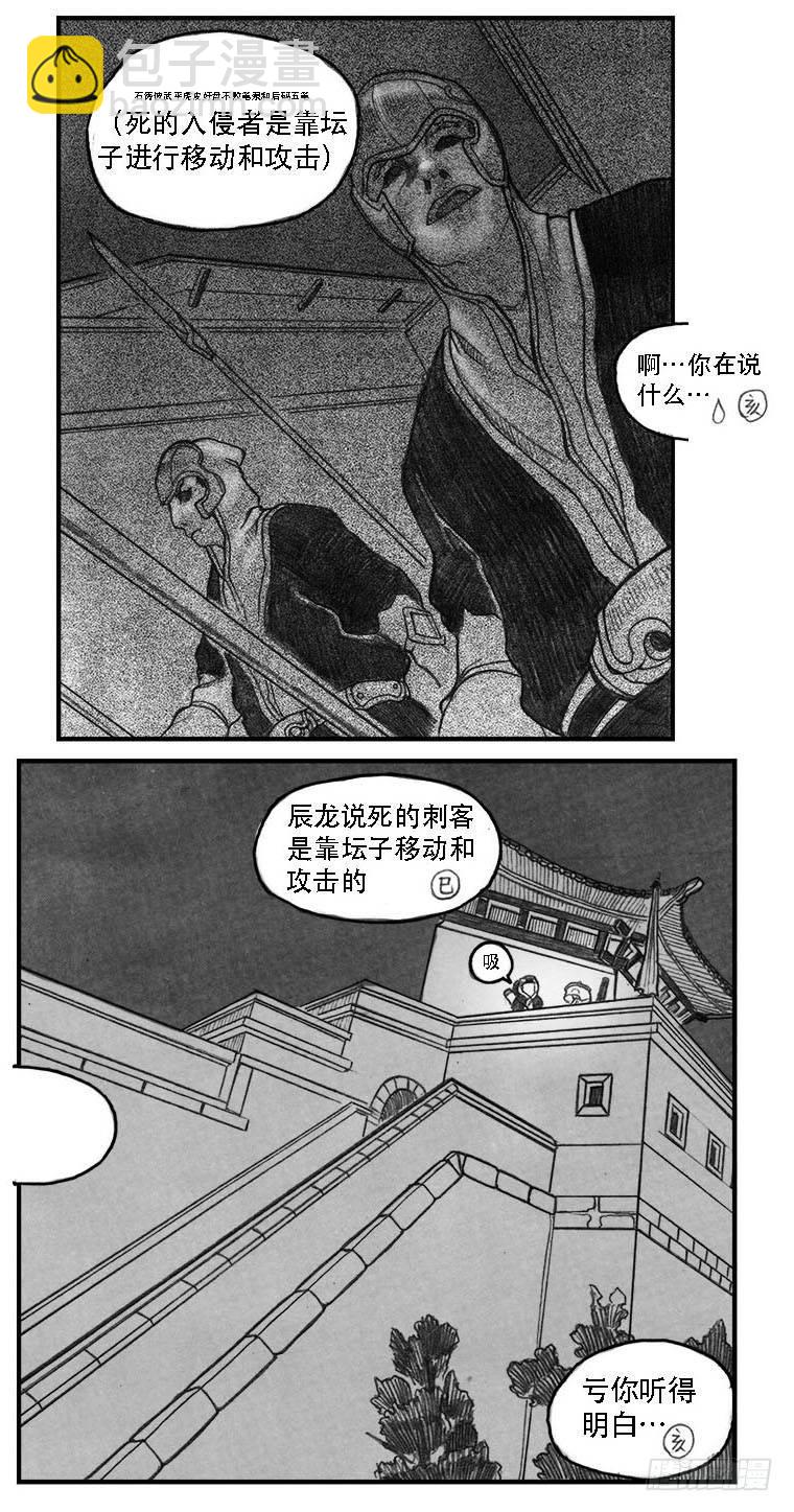 10_宝库攻防-第10话