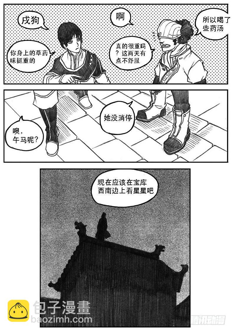 10_宝库攻防-第10话