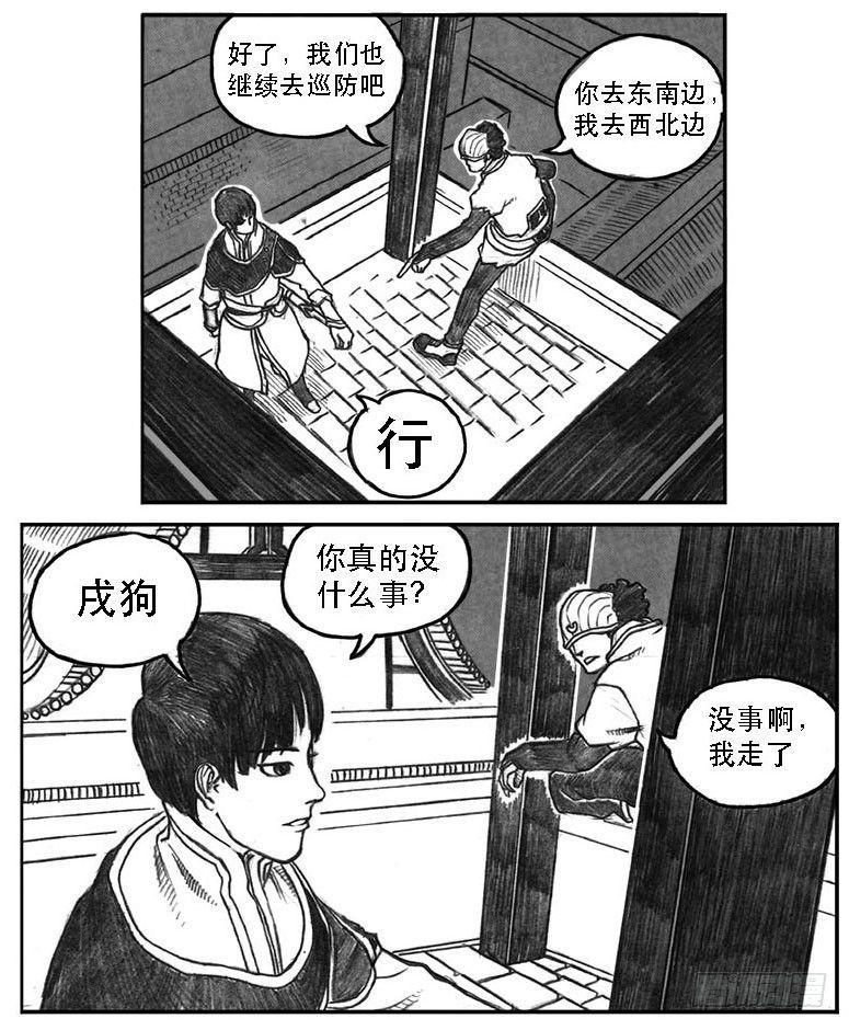 10_宝库攻防-第10话