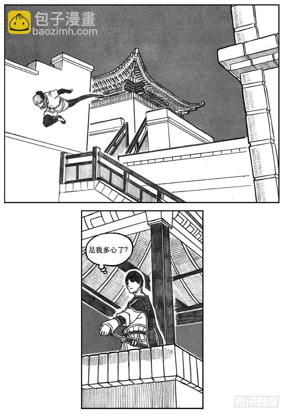 10_宝库攻防-第10话