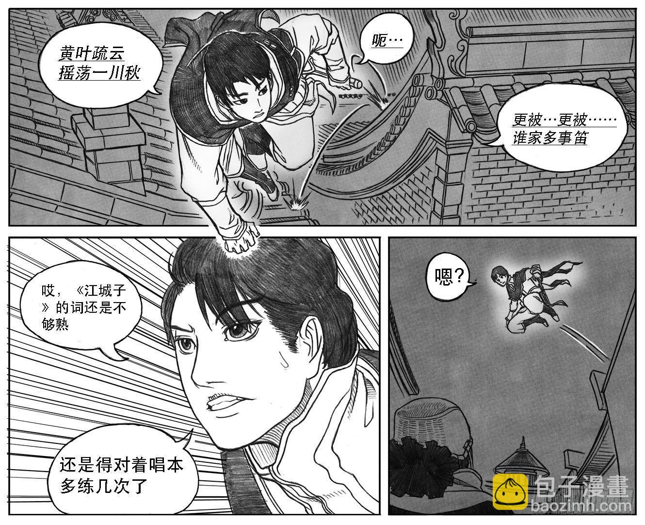 10_宝库攻防-第10话