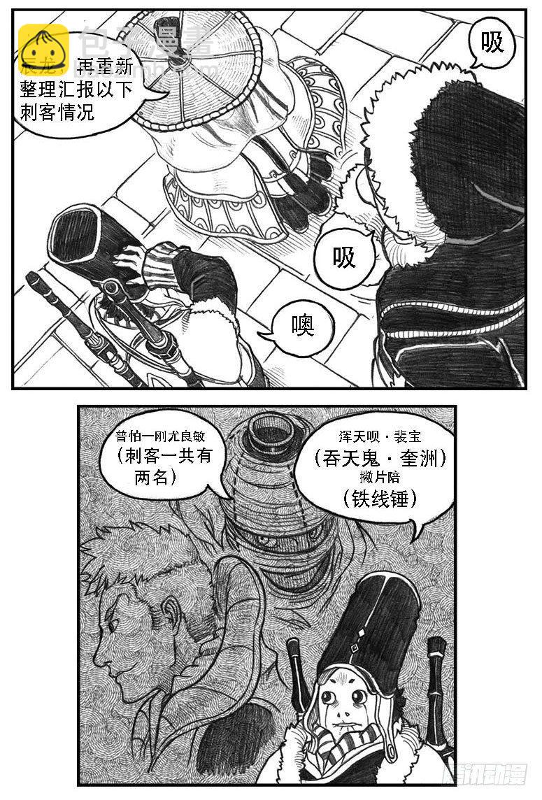 10_宝库攻防-第10话