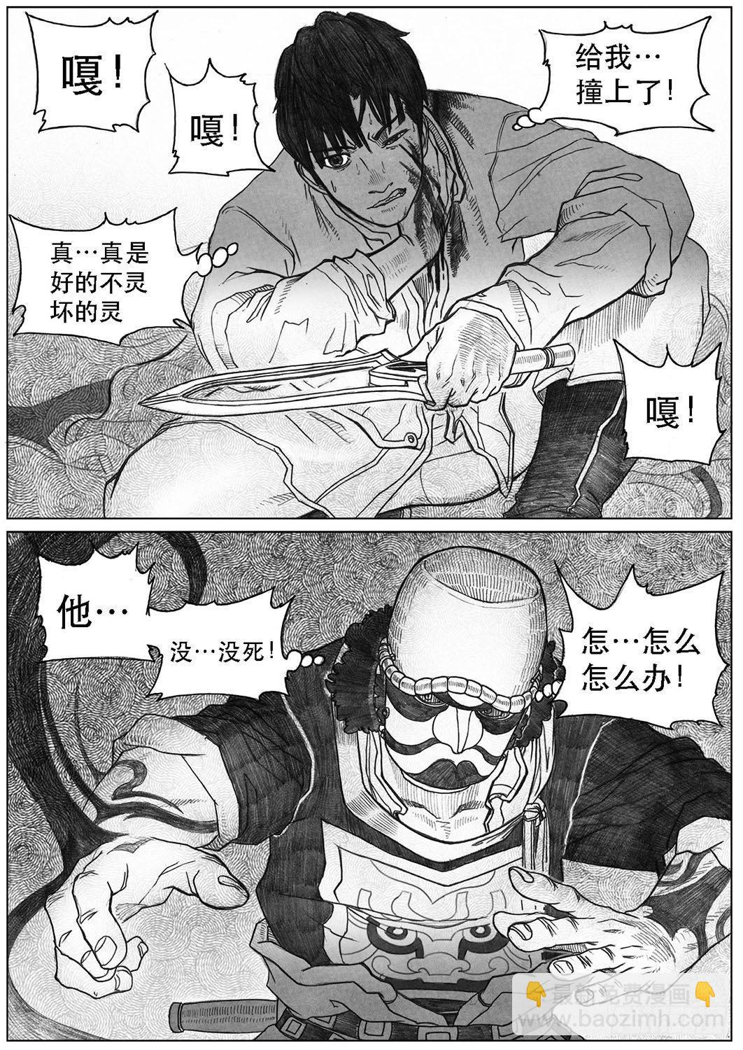 10_宝库攻防-第10话