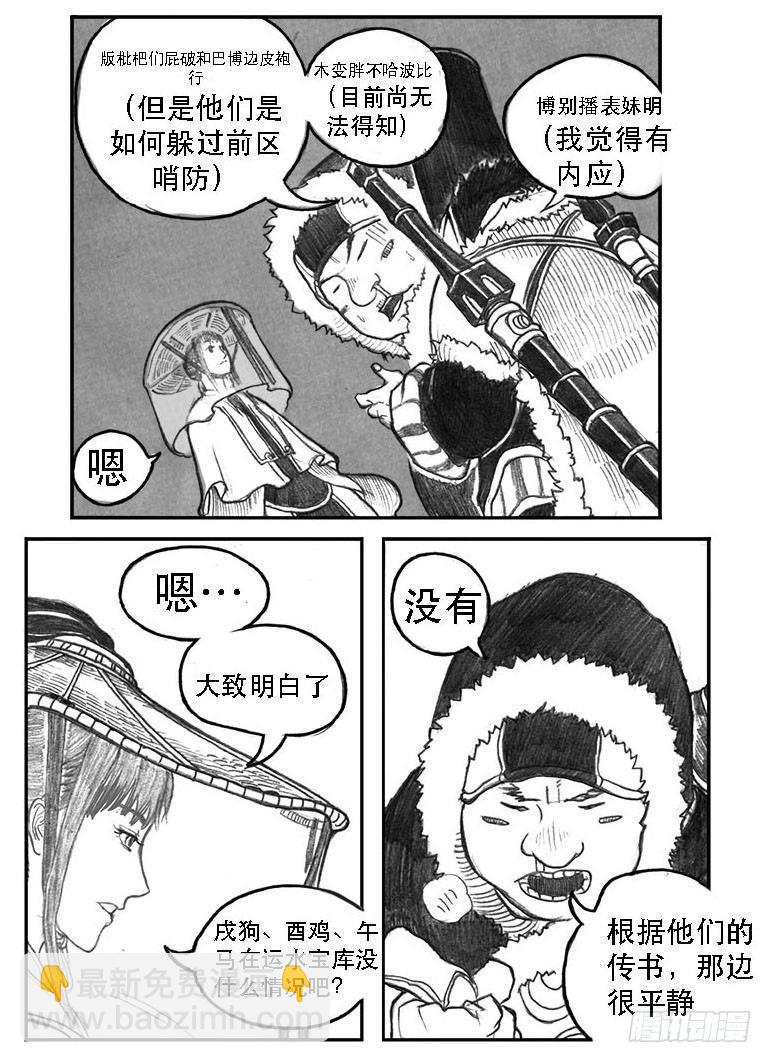 10_宝库攻防-第10话