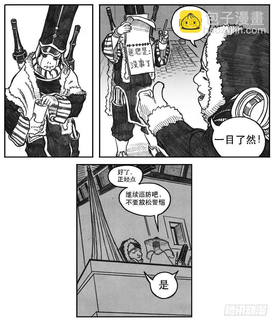 10_宝库攻防-第10话