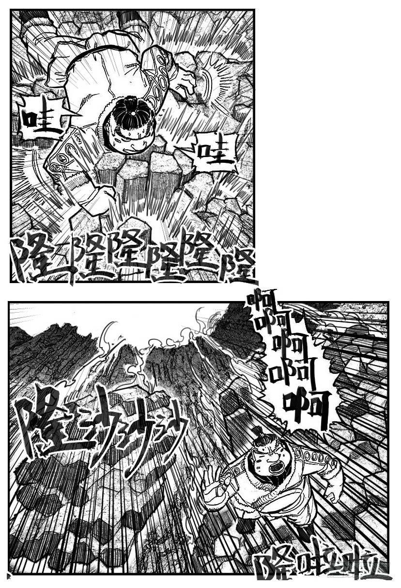 88芒安VS一张雷_下-第92话