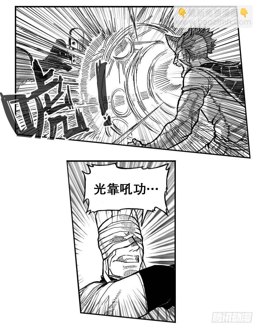 88芒安VS一张雷_下-第92话