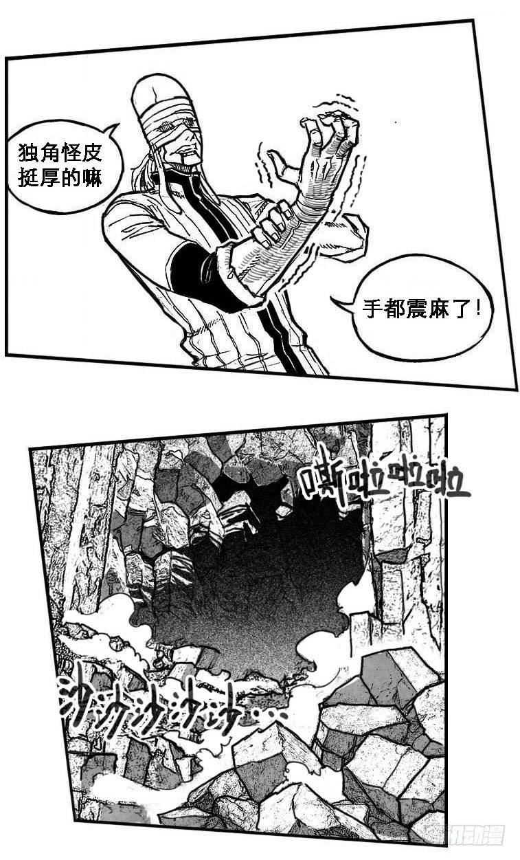 88芒安VS一张雷_下-第92话