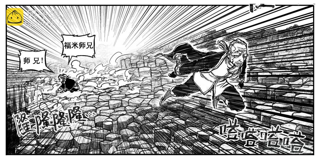 88芒安VS一张雷_下-第92话