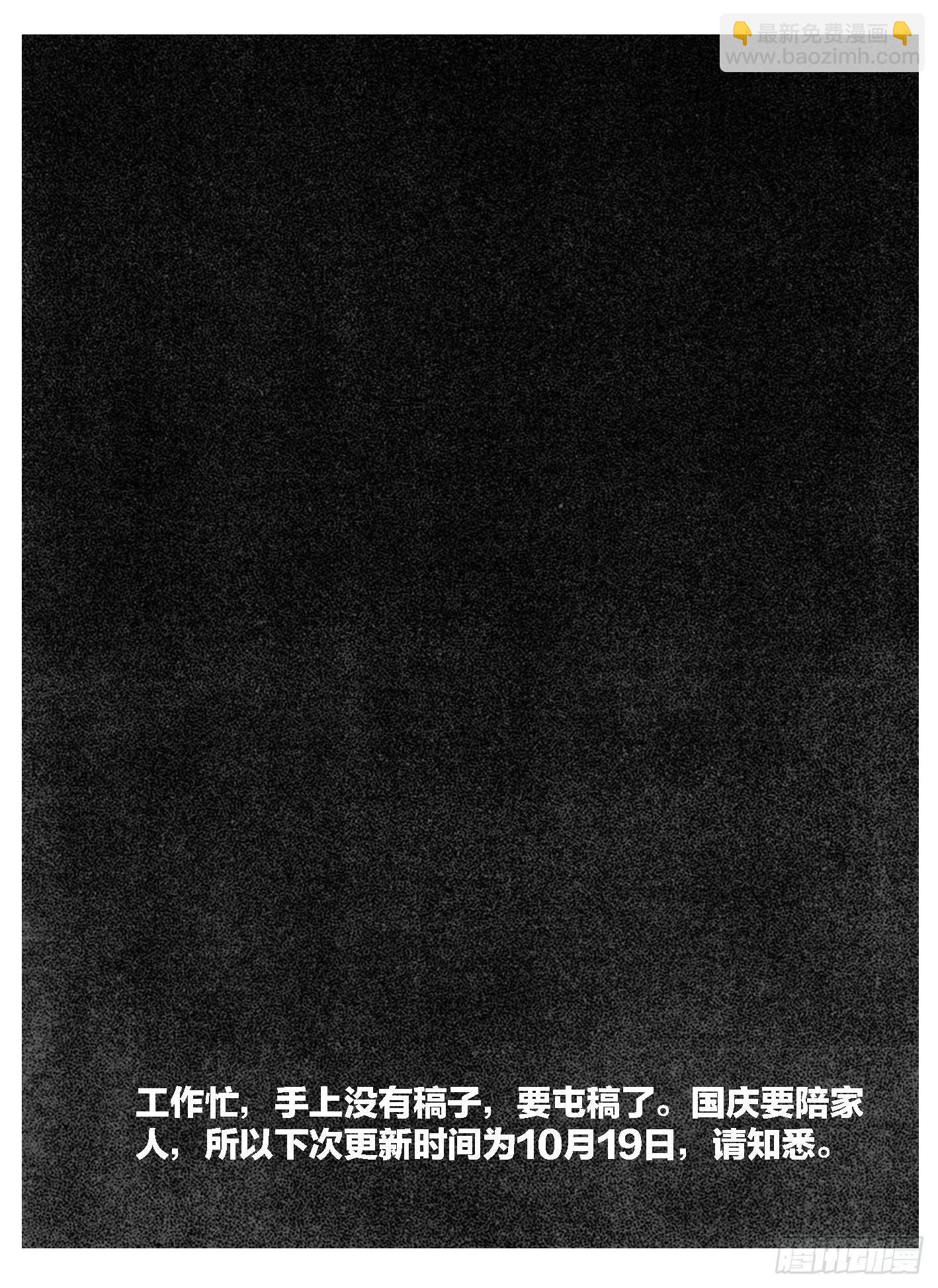 88芒安VS一张雷_下-第92话