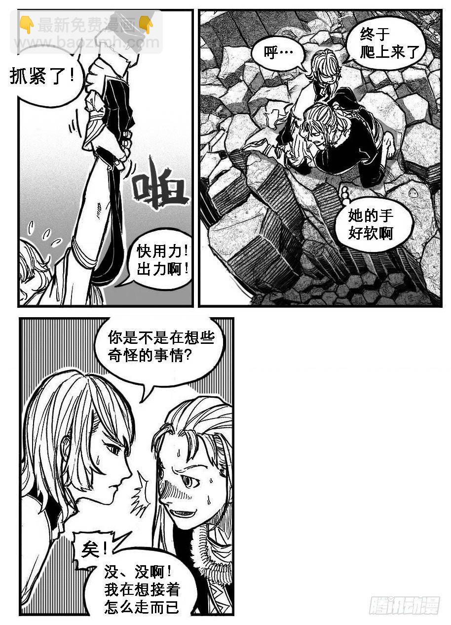 88芒安VS一张雷_下-第92话