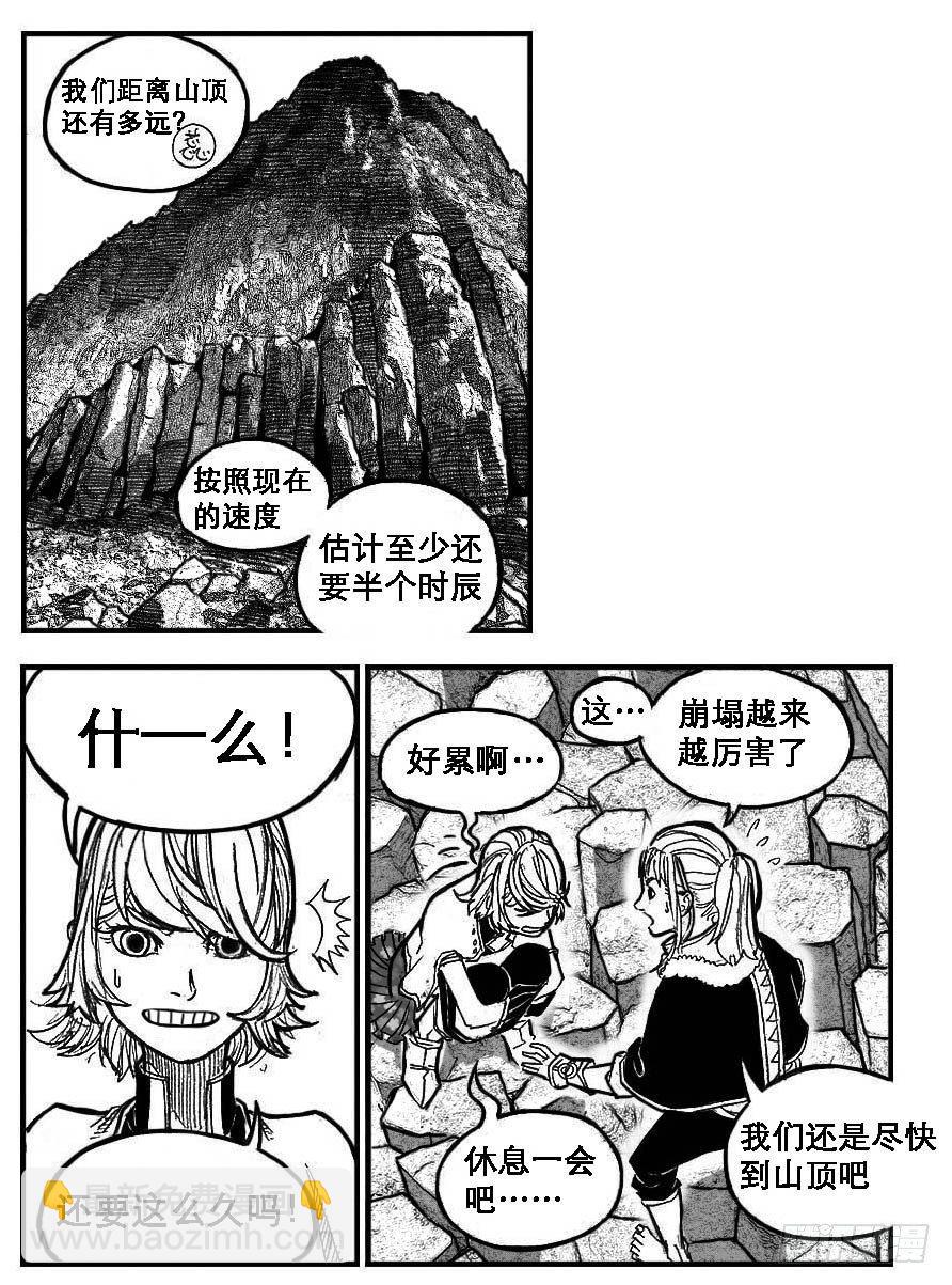 88芒安VS一张雷_下-第92话