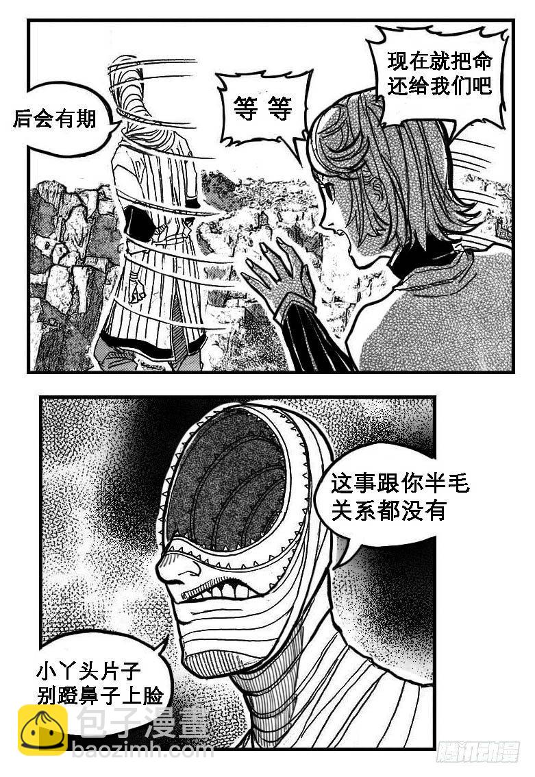 89铁铳_下-第94话