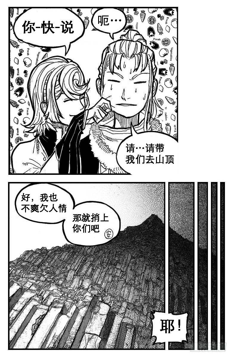 89铁铳_下-第94话