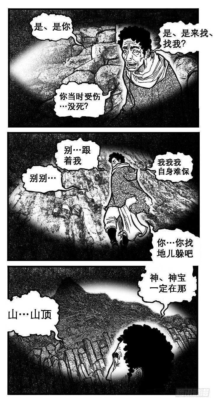 89铁铳_下-第94话