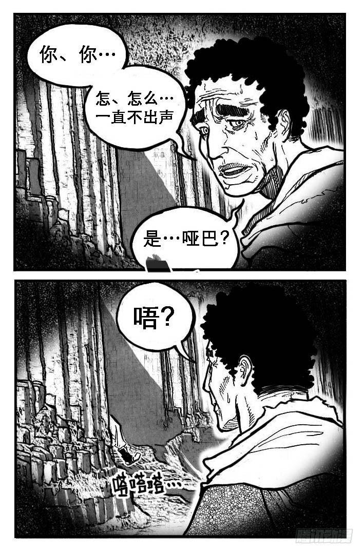 89铁铳_下-第94话