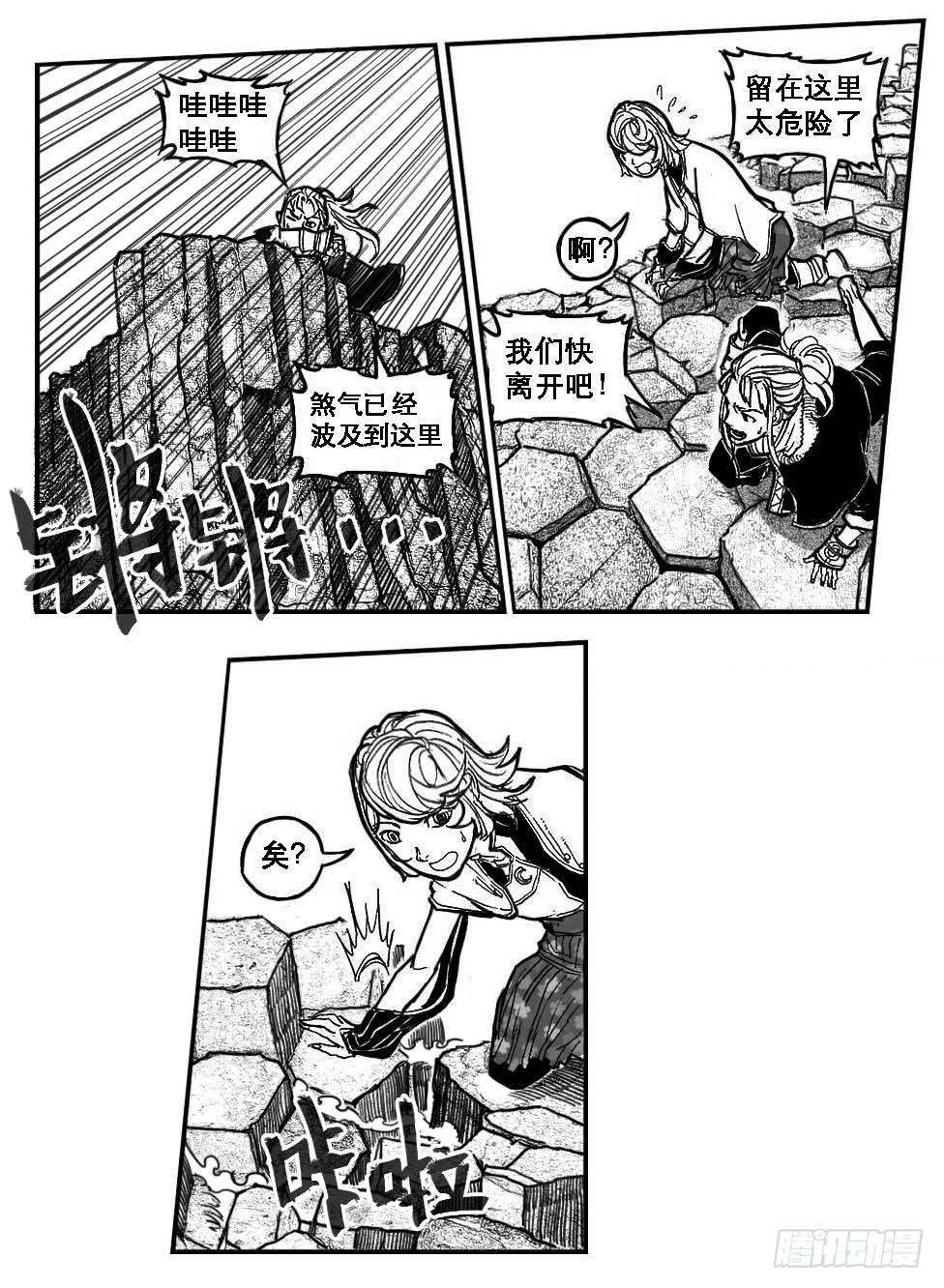 89铁铳_下-第94话