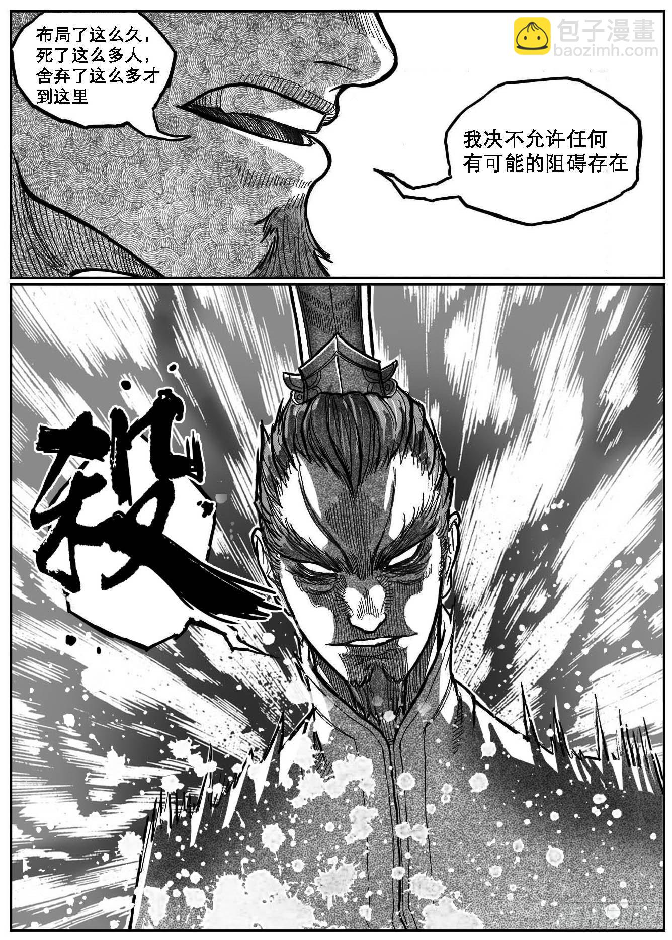 91葛振VS廖盛、火燎_下-第98话