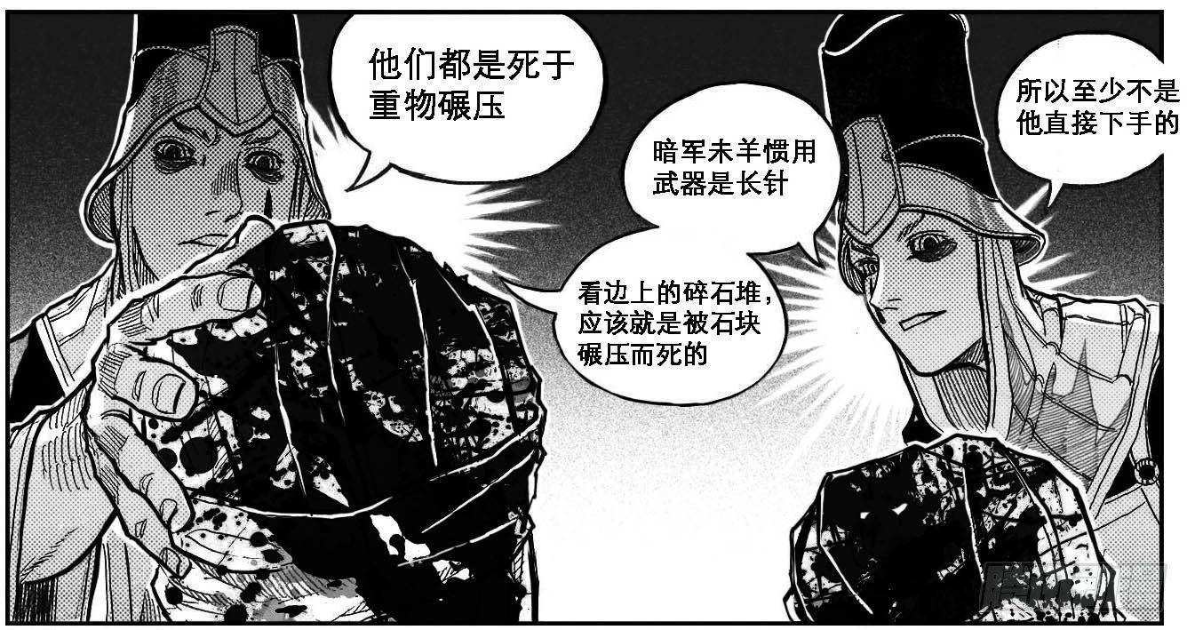 91葛振VS廖盛、火燎_下-第98话