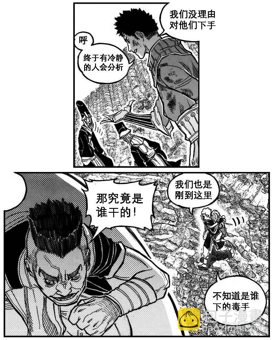 91葛振VS廖盛、火燎_下-第98话