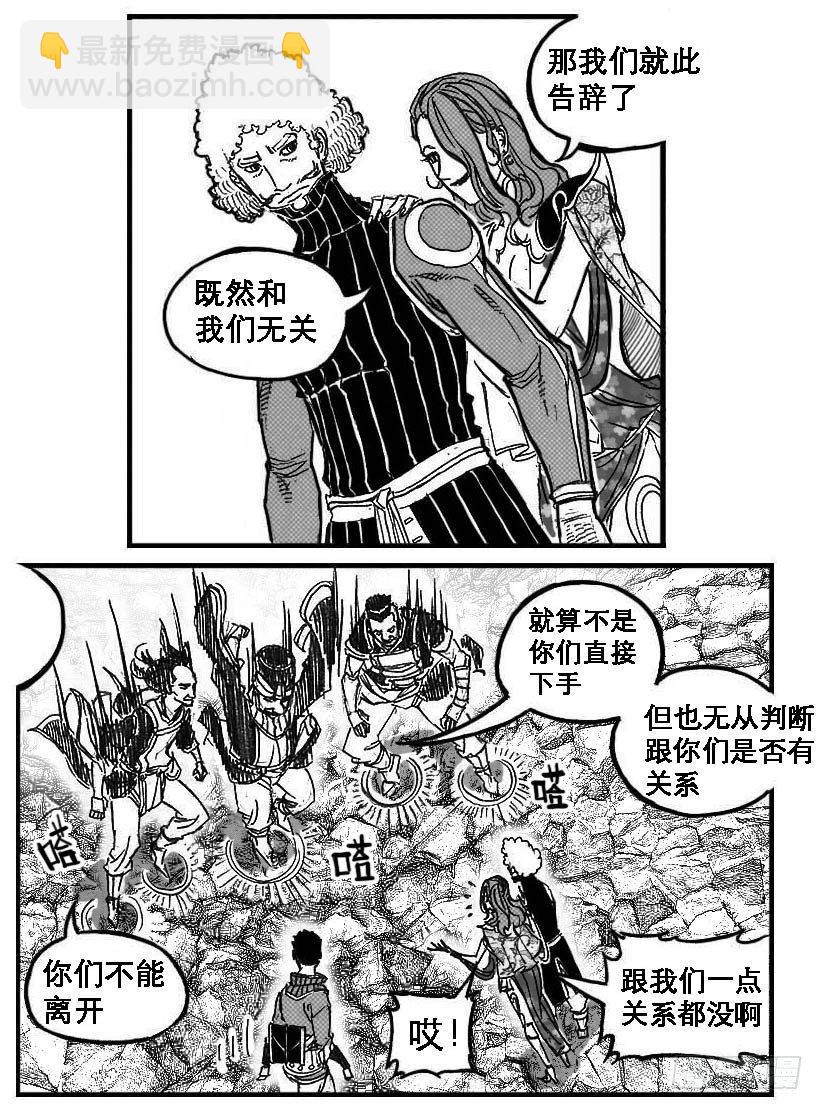 91葛振VS廖盛、火燎_下-第98话