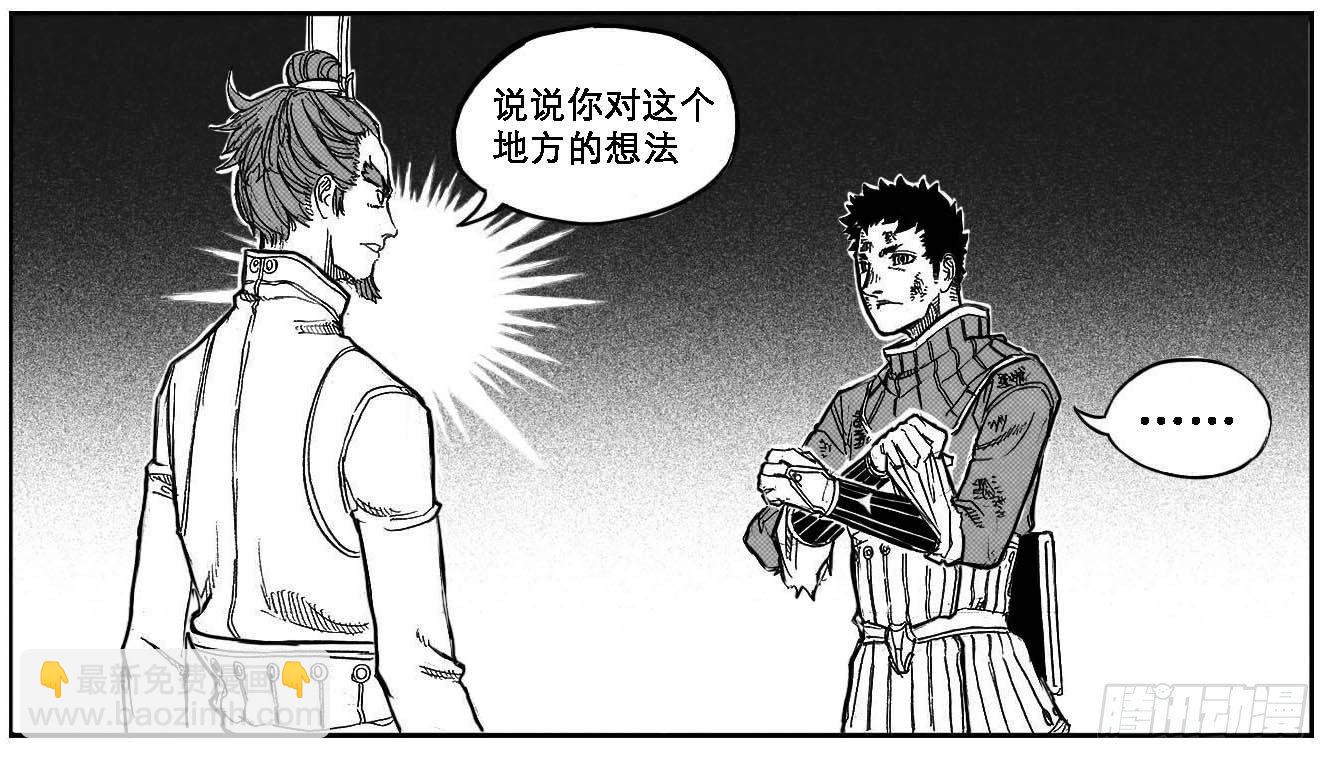 91葛振VS廖盛、火燎_下-第98话