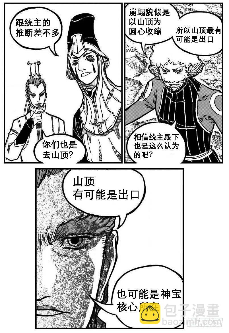 91葛振VS廖盛、火燎_下-第98话